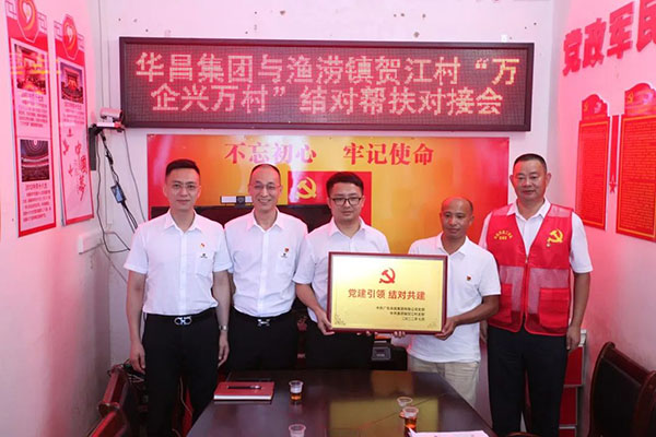 现金捐赠、党建共建、就业帮扶，，，走访慰问