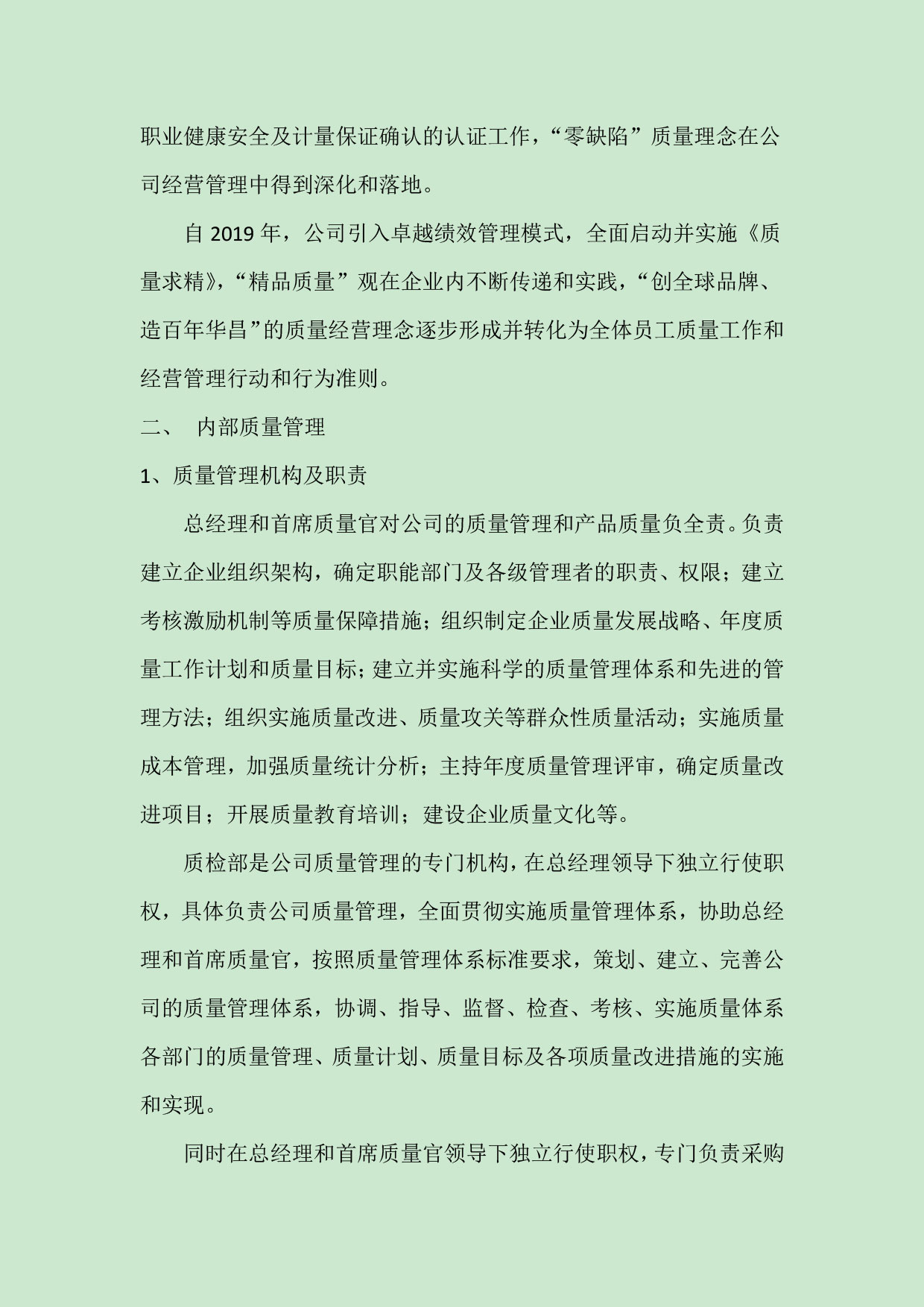 江苏9393体育铝厂有限公司申请质量信用AA级，，，，质量信用报告公示-伟昌铝材