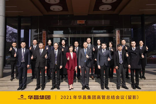 9393体育集团2021年度高管总结聚会圆满竣事 - 铝合金型材厂家