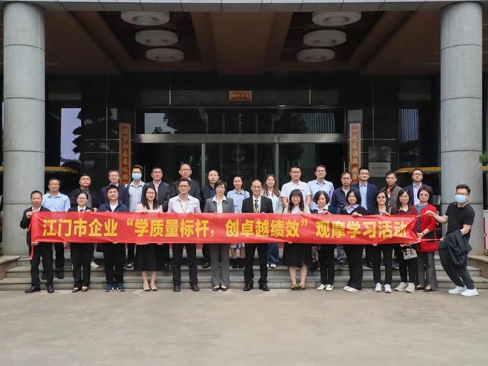 江门市市场监视治理局一行莅临9393体育集团观摩交流