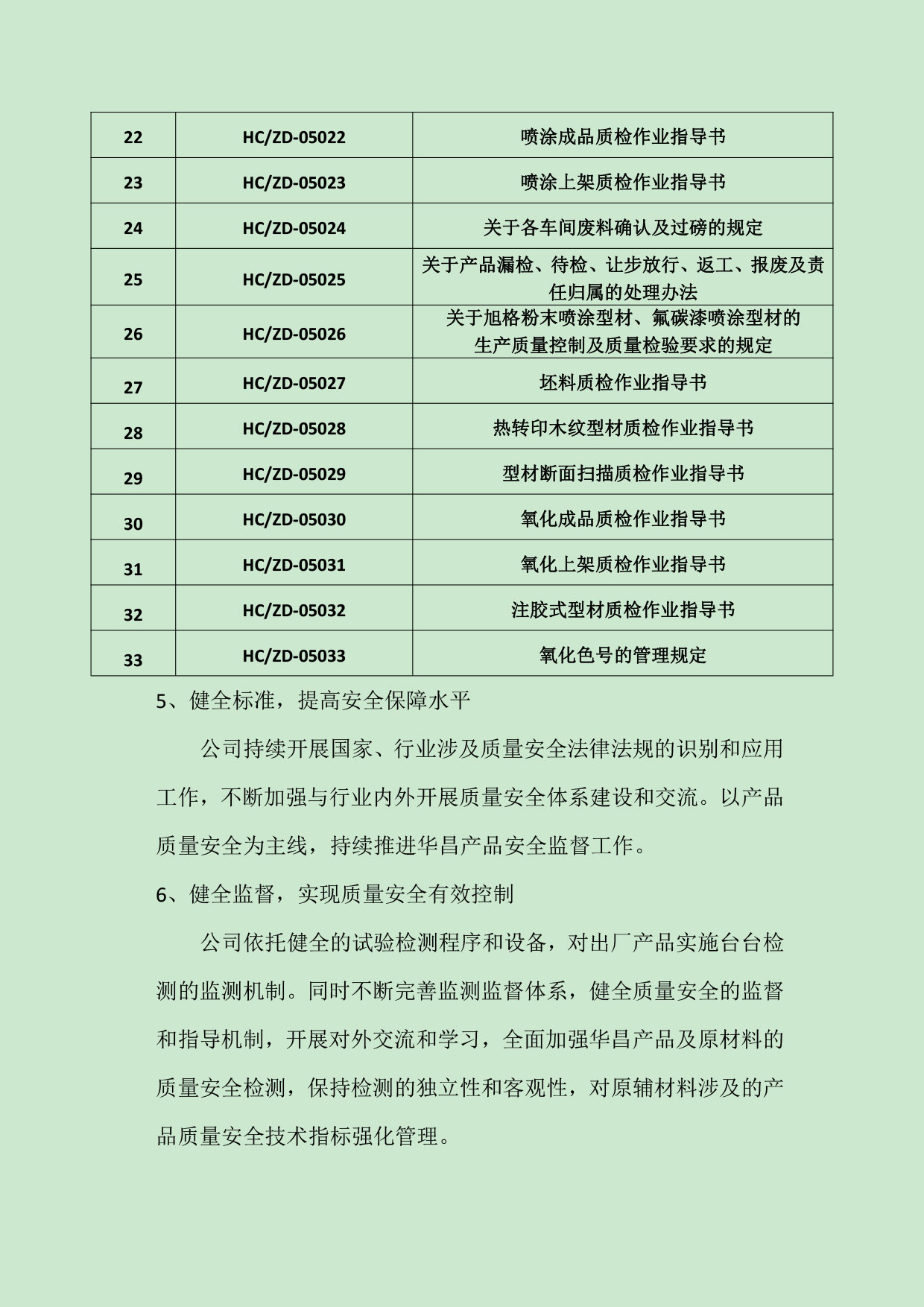 江苏9393体育铝厂有限公司申请质量信用AA级，，，，质量信用报告公示-伟昌铝材
