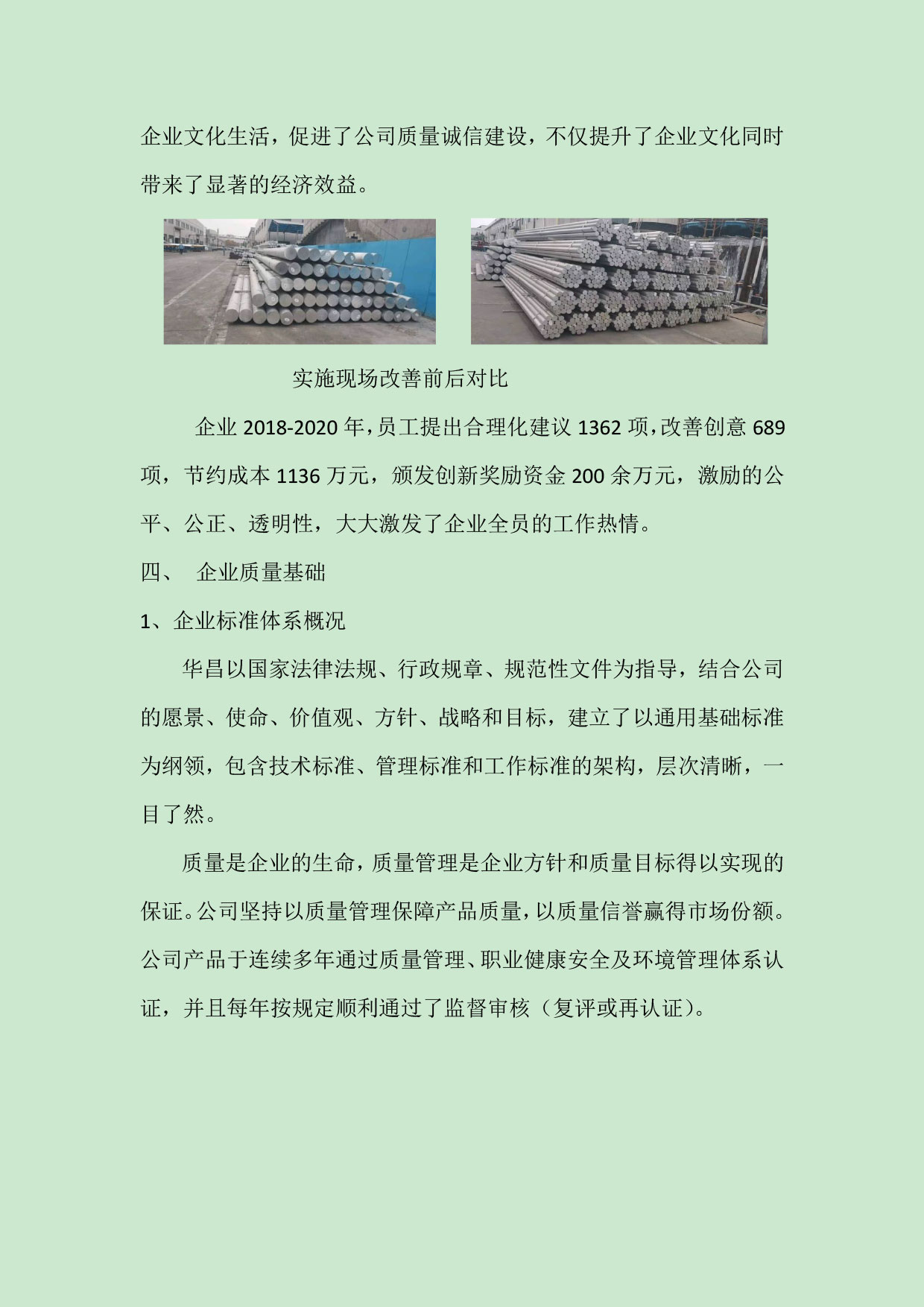 江苏9393体育铝厂有限公司申请质量信用AA级，，，，质量信用报告公示-伟昌铝材