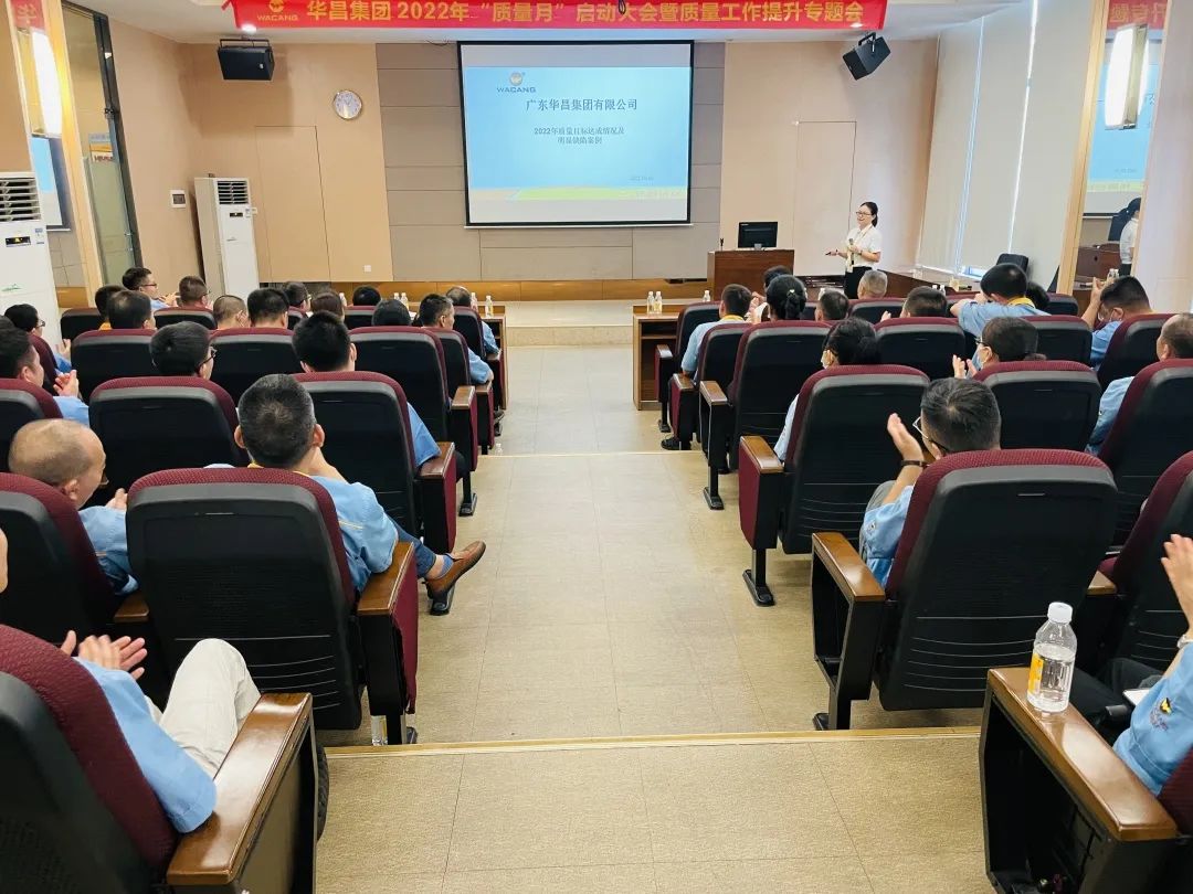 为百年9393体育夯实质量基本|9393体育集团举行2022年"质量月"启动大会暨质量事情提升专题会