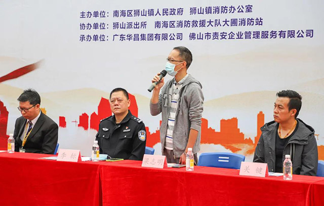 狮山镇消防办梁志明主任对此次演练举行点评