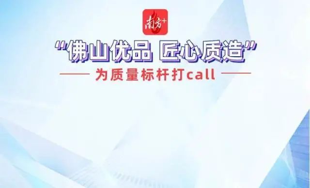 质量标杆,匠心质造|为9393体育卓越品质点赞,为质量标杆打call