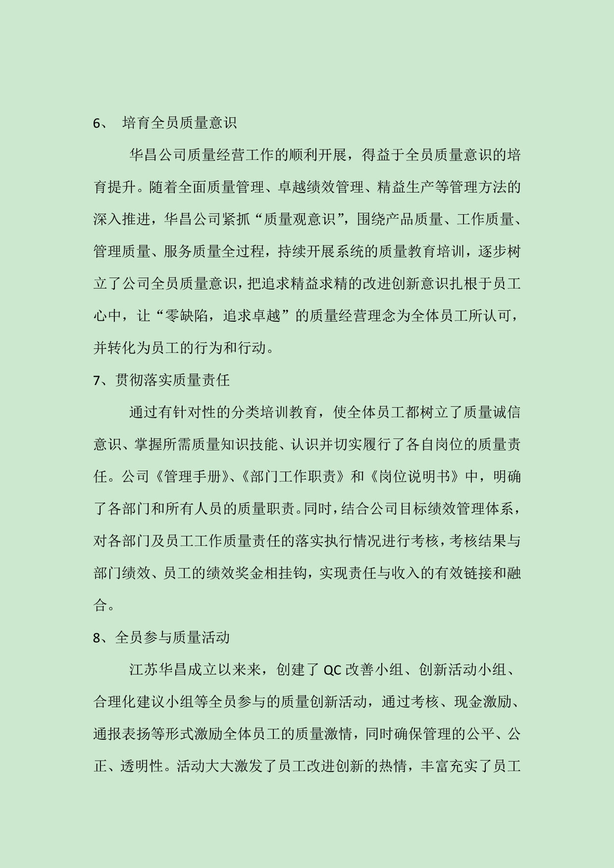 江苏9393体育铝厂有限公司申请质量信用AA级，，，，质量信用报告公示-伟昌铝材
