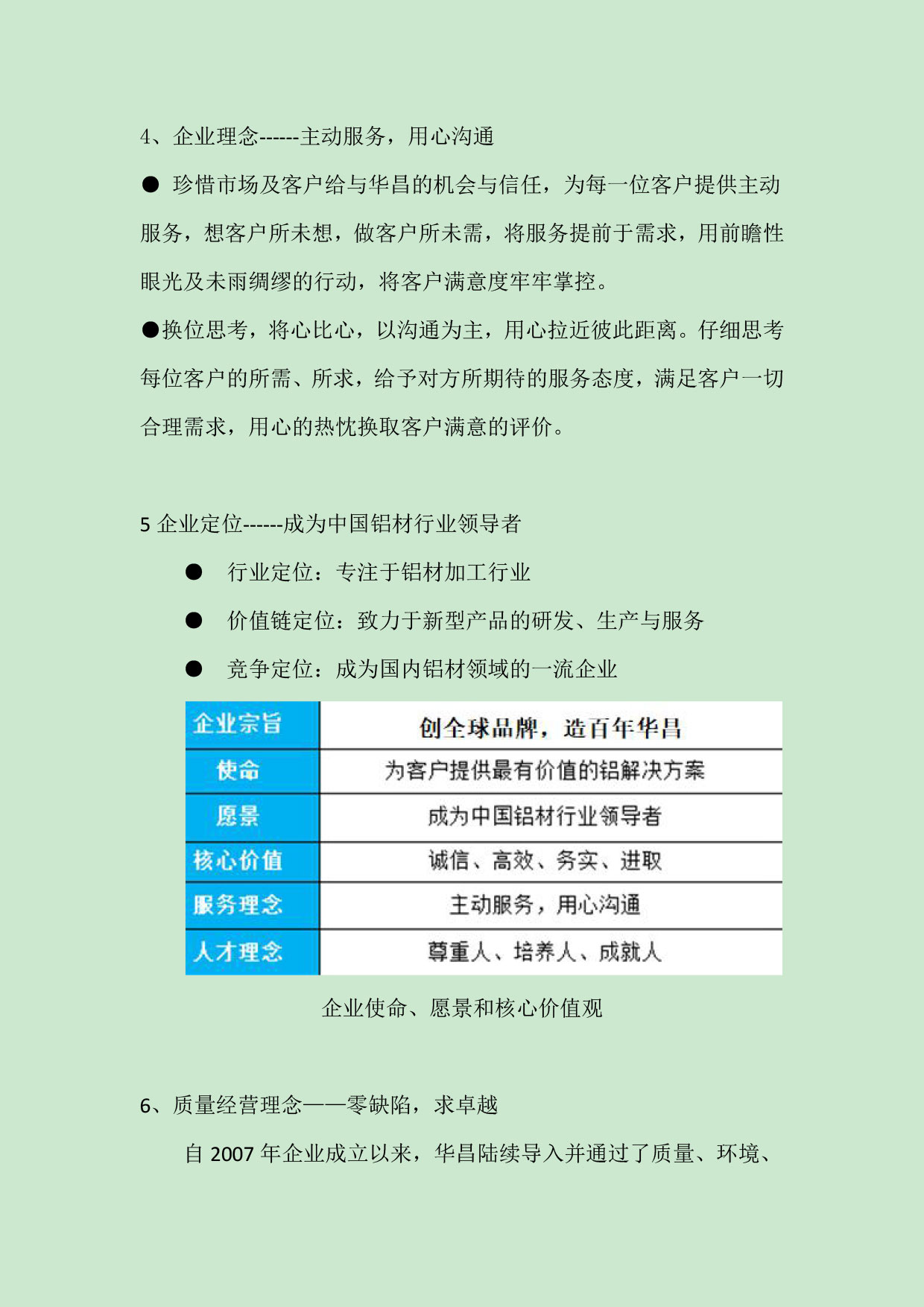 江苏9393体育铝厂有限公司申请质量信用AA级，，，，质量信用报告公示-伟昌铝材