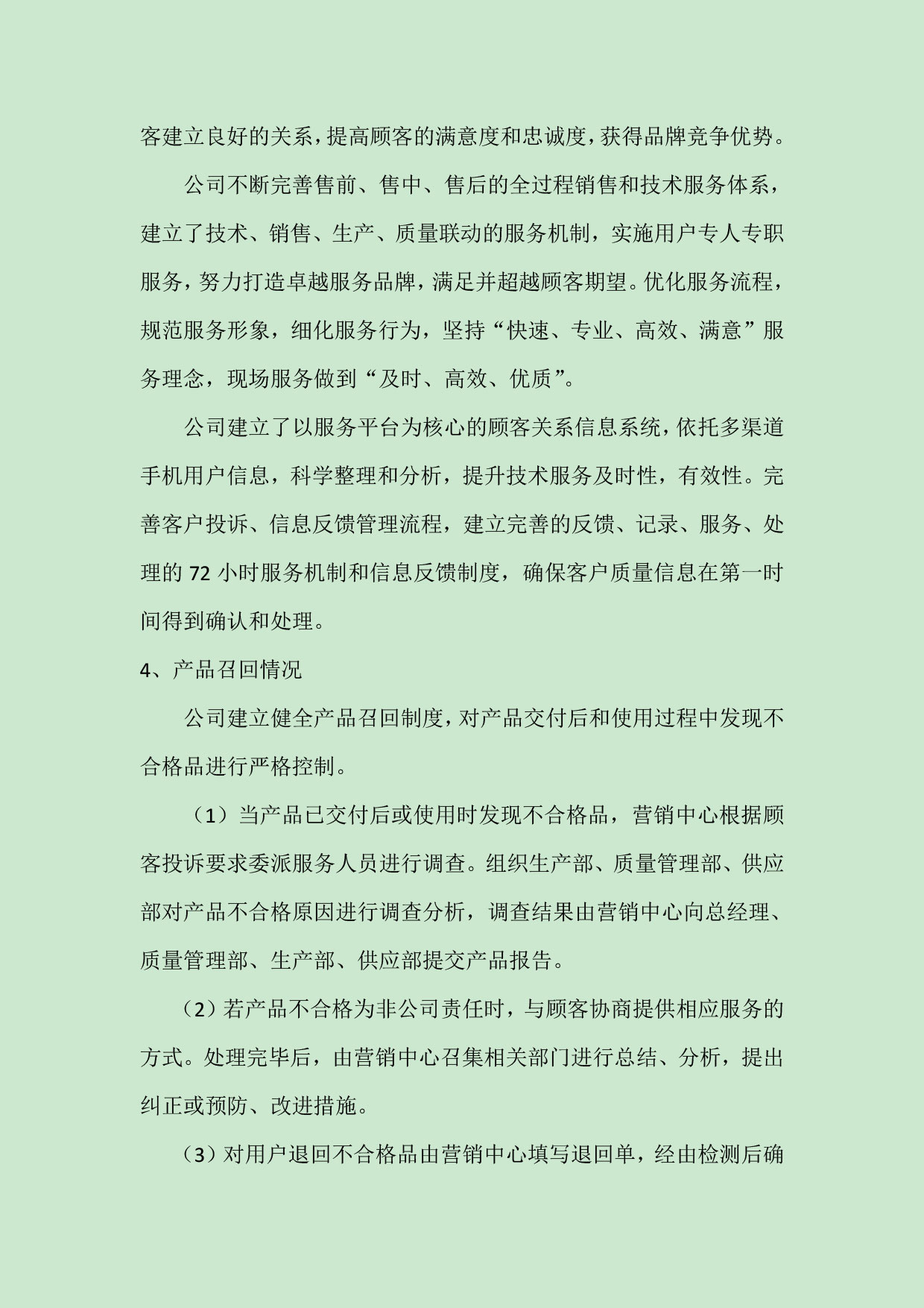 江苏9393体育铝厂有限公司申请质量信用AA级，，，，质量信用报告公示-伟昌铝材