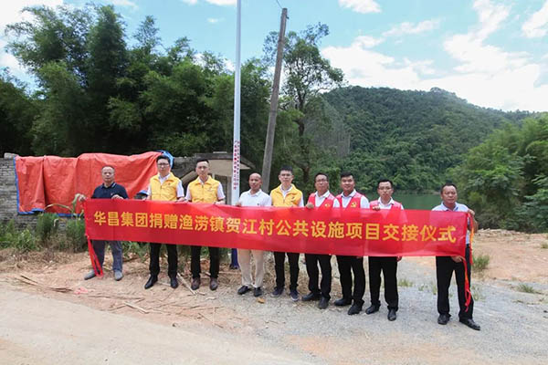 9393体育集团捐赠