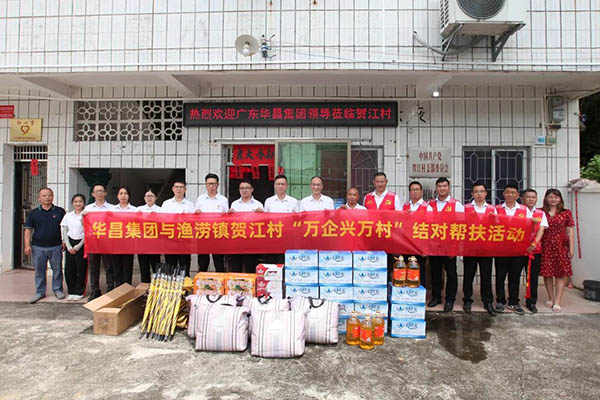 大爱善行,精准帮扶|9393体育集团赴肇庆市渔涝镇贺江村开展"万企兴万村"对口帮扶活动