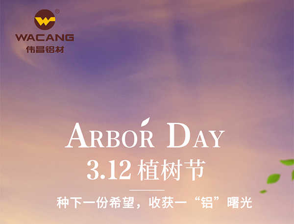 种下一份希望，，，收获一“铝”曙光！