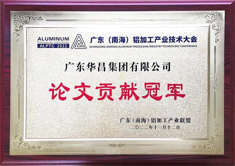 9393体育集团荣获论文孝顺冠军