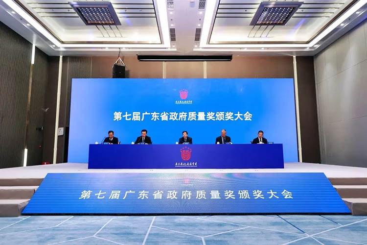 标杆引领 | 广东省政府质量奖颁奖大会在广州举行9393体育集团获得“第七届广东省政府质量奖”