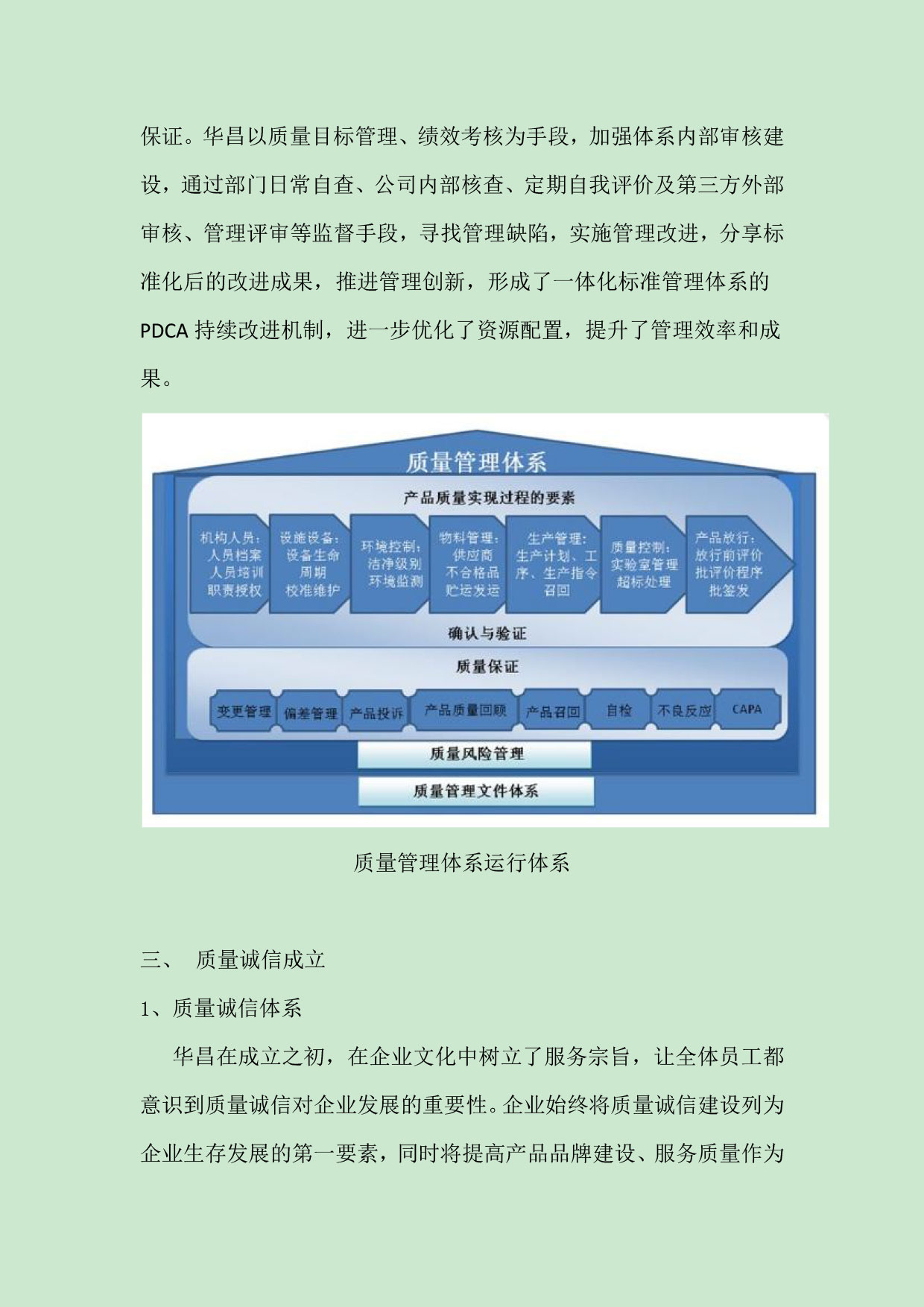 江苏9393体育铝厂有限公司申请质量信用AA级，，，，质量信用报告公示-伟昌铝材