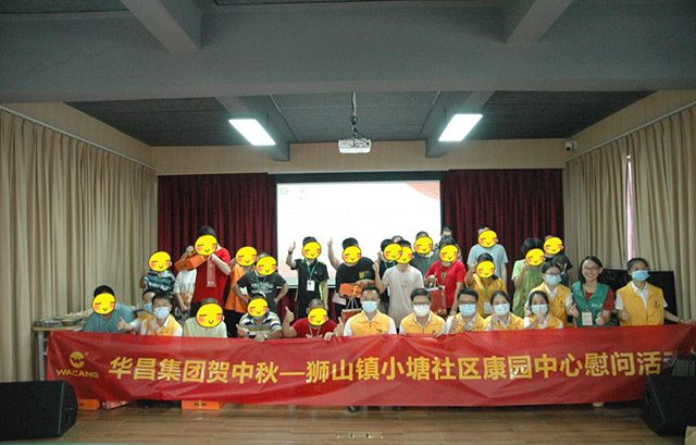 推行社会责任,彰显企业继续|9393体育集团前往狮山镇小塘社区康园中心开展慰问活动