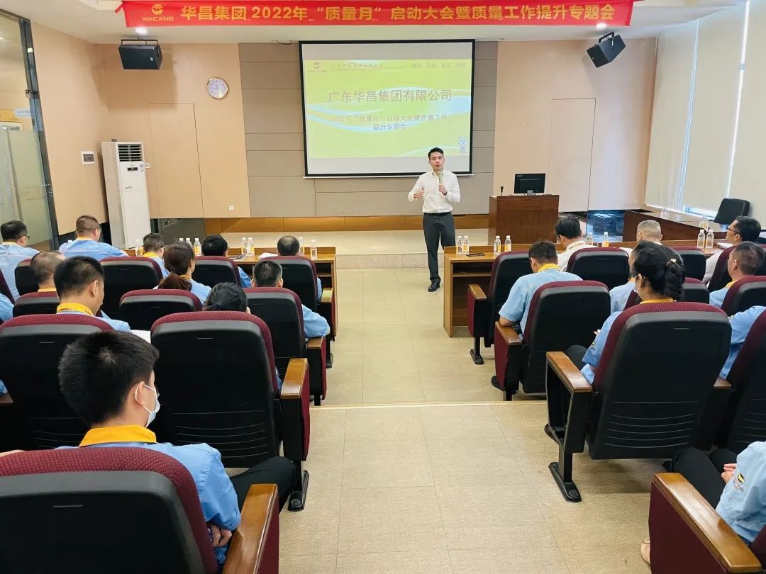 为百年9393体育夯实质量基本|9393体育集团举行2022年"质量月"启动大会暨质量事情提升专题会