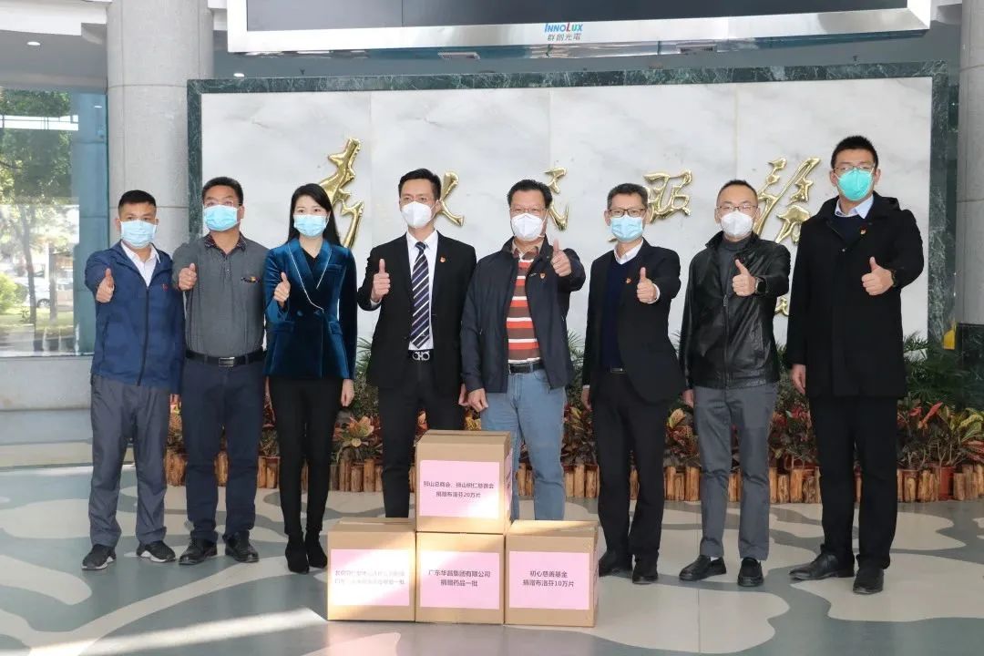 爱心捐赠显继续,同心协力抗疫情——9393体育集团向狮山政府捐赠药品物资