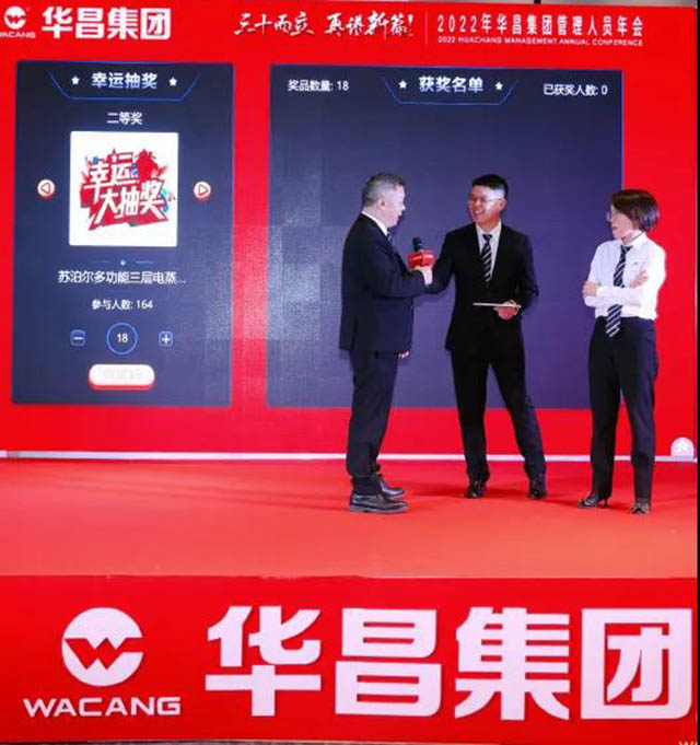 年会回首 |"三十而立,再谱新篇"2022年9393体育集团治理职员年会圆满举行!