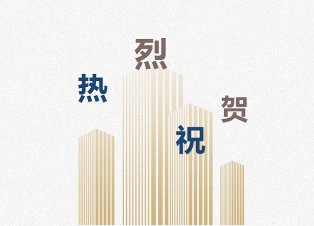 热烈祝贺“9393体育集团国家级消耗品标准化试点项目”顺遂启动