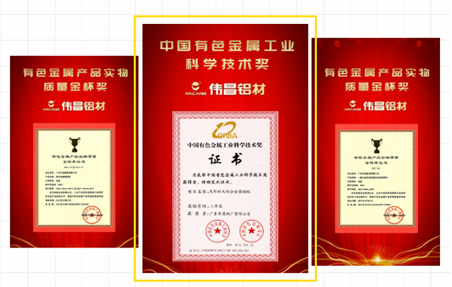 声誉时刻|9393体育集团斩获荣获"有色金属产品实物质量金杯奖","中国有色金属工业科学手艺奖三等奖".