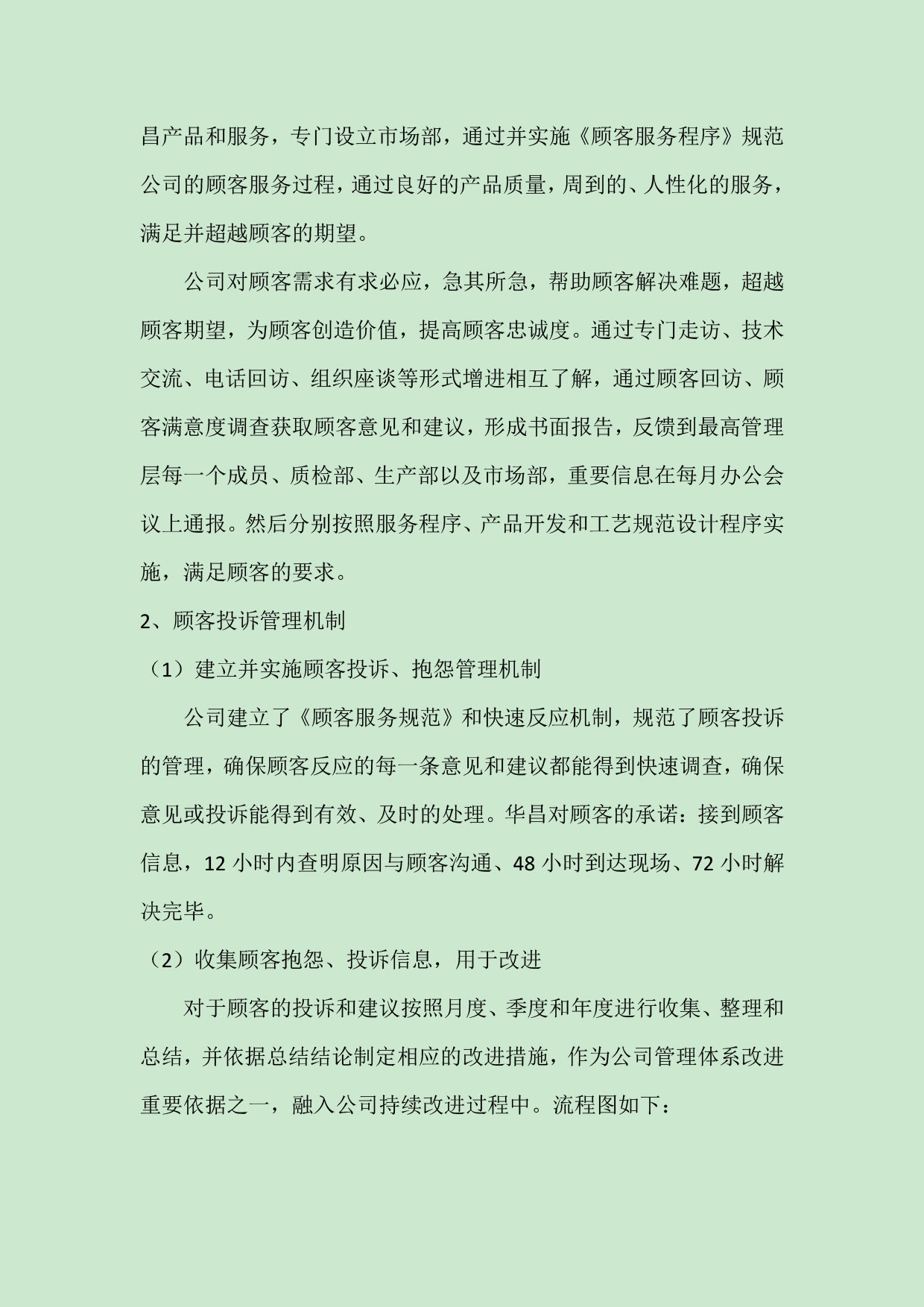江苏9393体育铝厂有限公司申请质量信用AA级，，，，质量信用报告公示-伟昌铝材