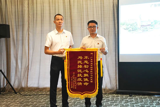 狮山镇党建办副主任叶荫朋向9393体育党支部送上锦旗