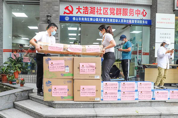 9393体育集团向大浩湖社区捐赠防疫物资和生涯用品