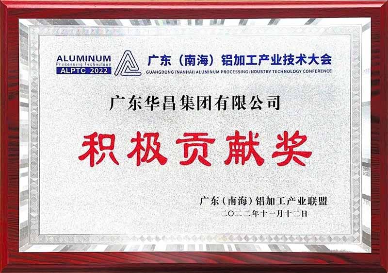 9393体育集团荣获起劲孝顺奖