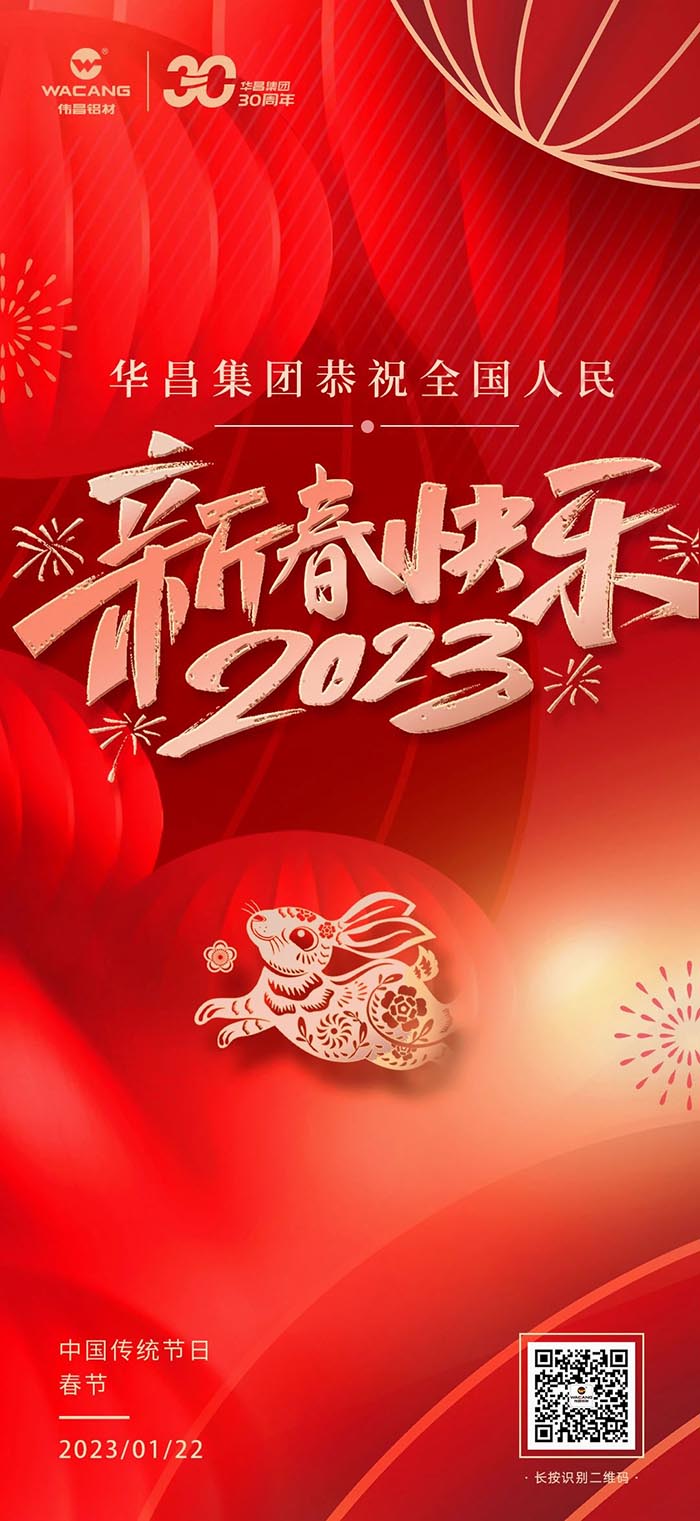 9393体育集团恭祝天下人民身体康健、万事顺遂、新春快乐！