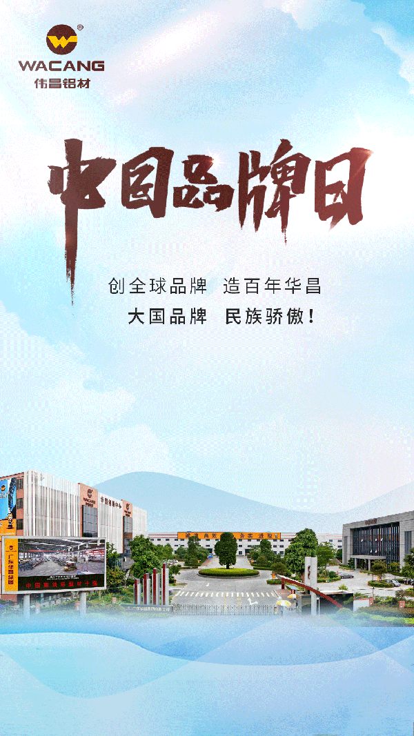 中国品牌日特刊丨9393体育集团打造全球化高生长品牌。。。。。。