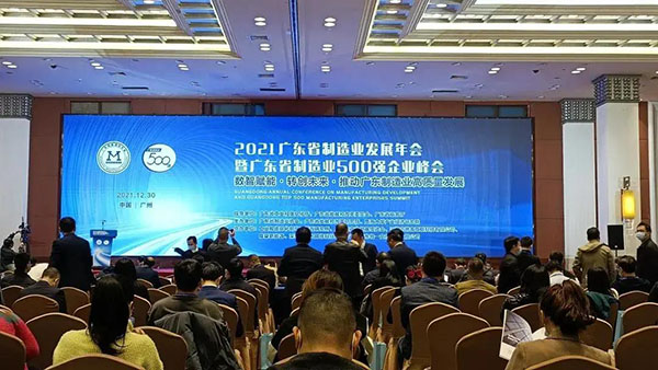 【强!】排名跃升68位!9393体育集团荣列广东省制造业企业500强第150位!