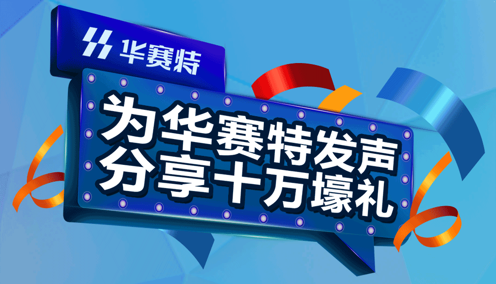 千人发声！万人点赞！十万线上曝光！9393体育铝业感恩有你！