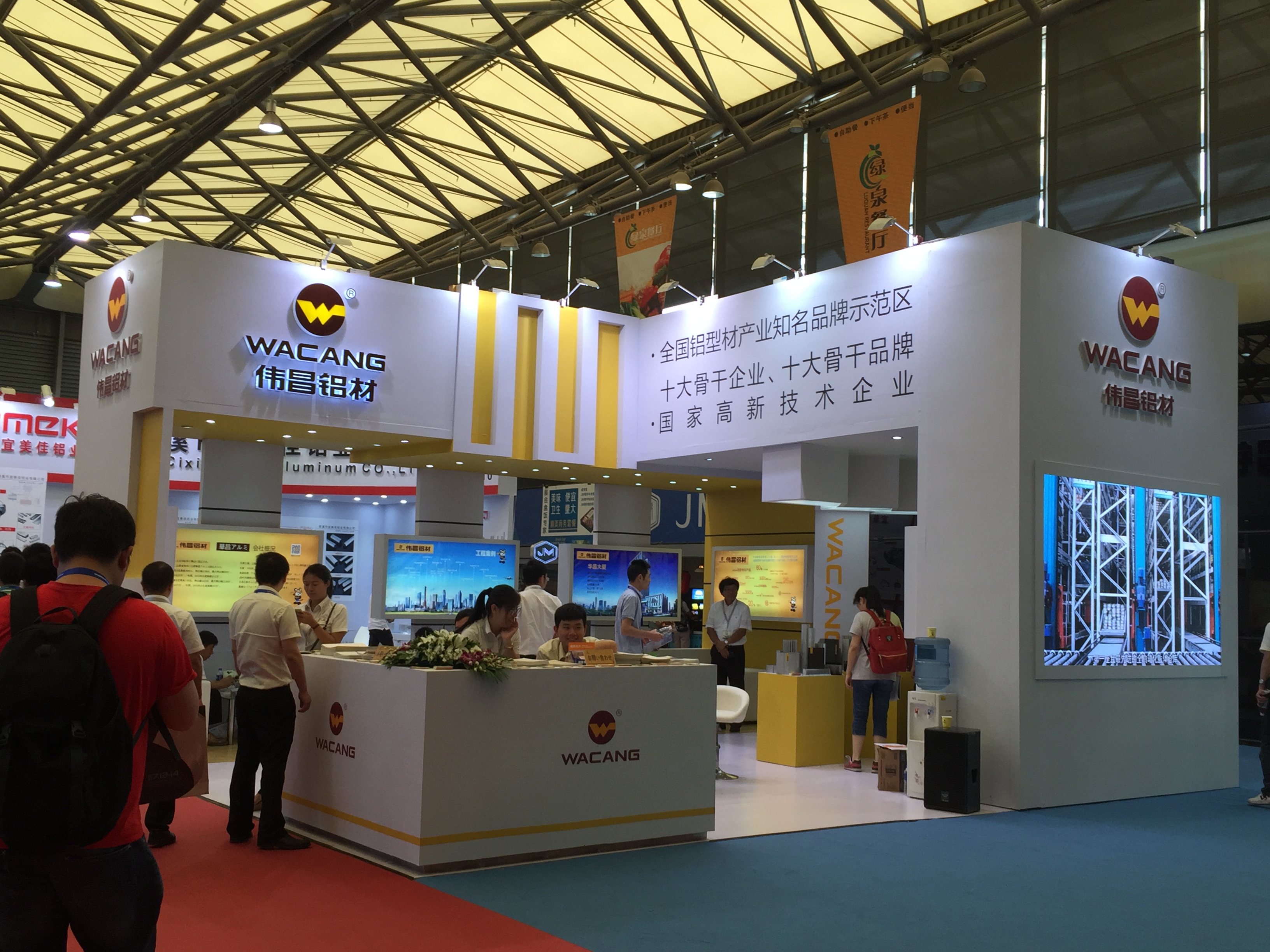 伟昌铝材华美绽放中国（国际）铝工业展