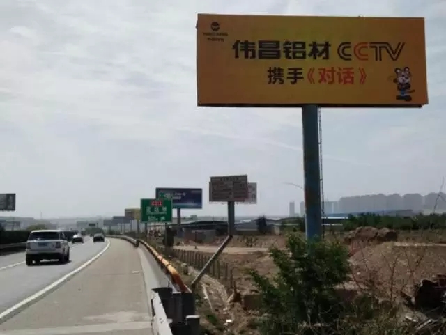 伟昌铝材户外媒体完善“换装”，，，，，笼罩天下各地，，，，，品牌形象再升级！