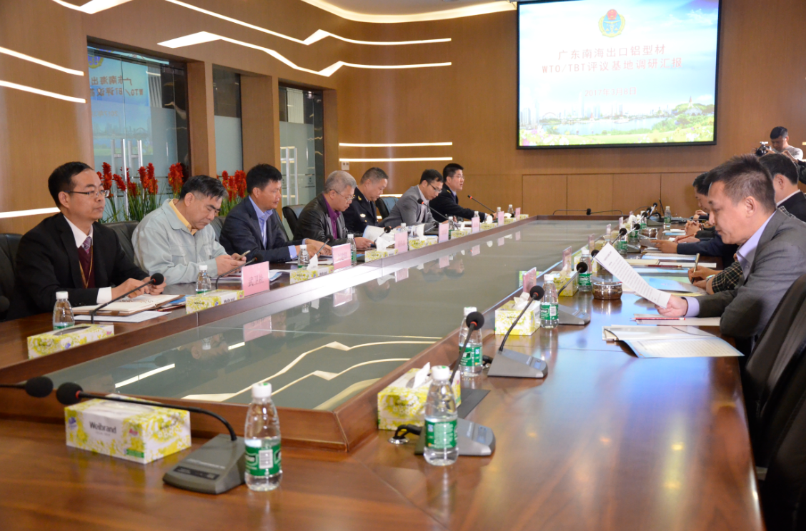 【9393体育动态】国家质检总局TBT/SPS研究评议基地（南海铝型材）调研在我司乐成举行