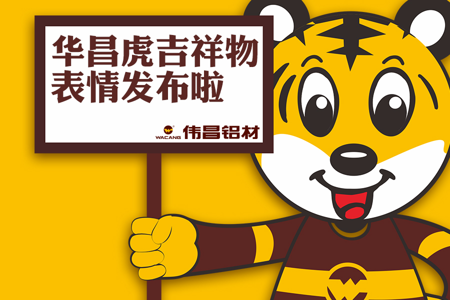 【9393体育动态】9393体育小老虎心情包正式宣布，，请收好！