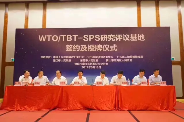 【行业声誉】国家质检总局天下铝型材研究评议基地落户南海！“伟昌铝材”起劲为行业生长领航！