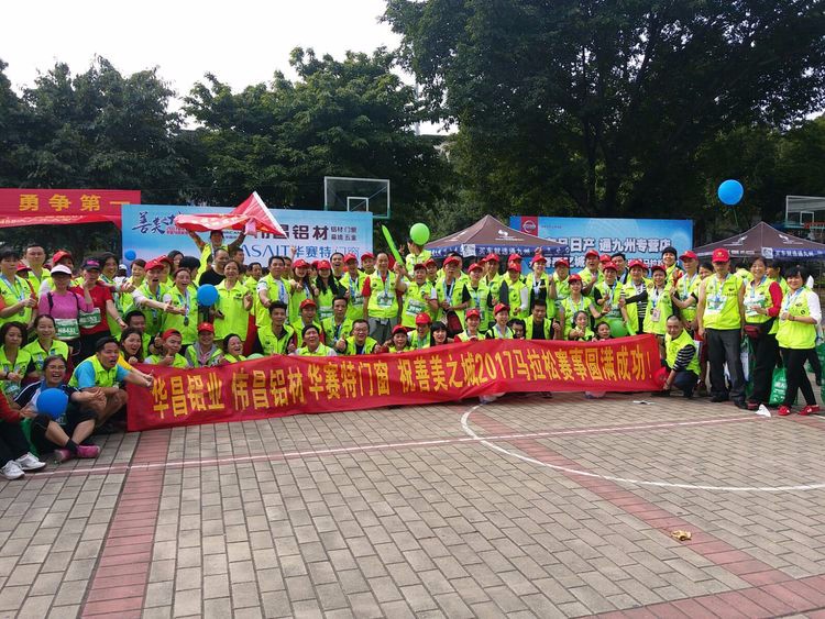 【伟昌动态】伟昌铝材联手公益组织为爱偕行，，，与你前行“善美之城”韶关半程马拉松赛！！。。。。