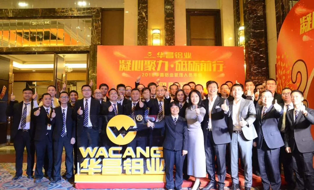 【9393体育治理年会】“凝心聚力，，砥砺前行”-20189393体育铝业治理职员年会圆满落幕