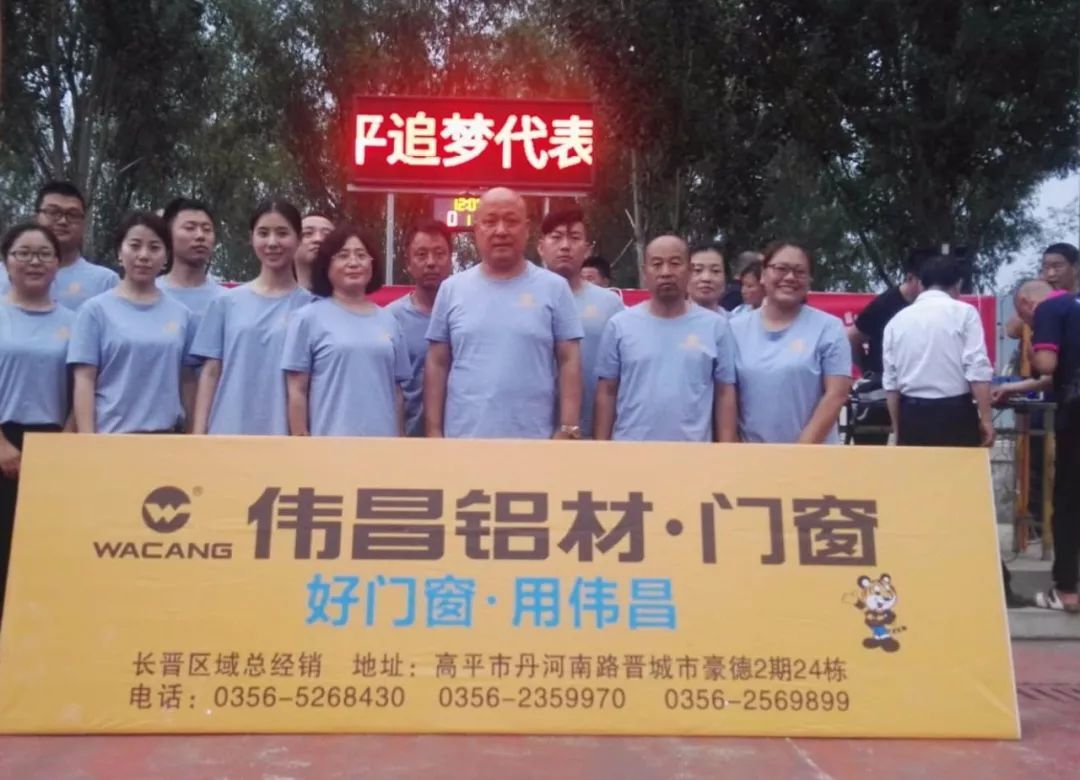【伟昌风范】晋城伟昌冠名河西第三届“伟昌铝材杯”篮球赛盛大开幕！