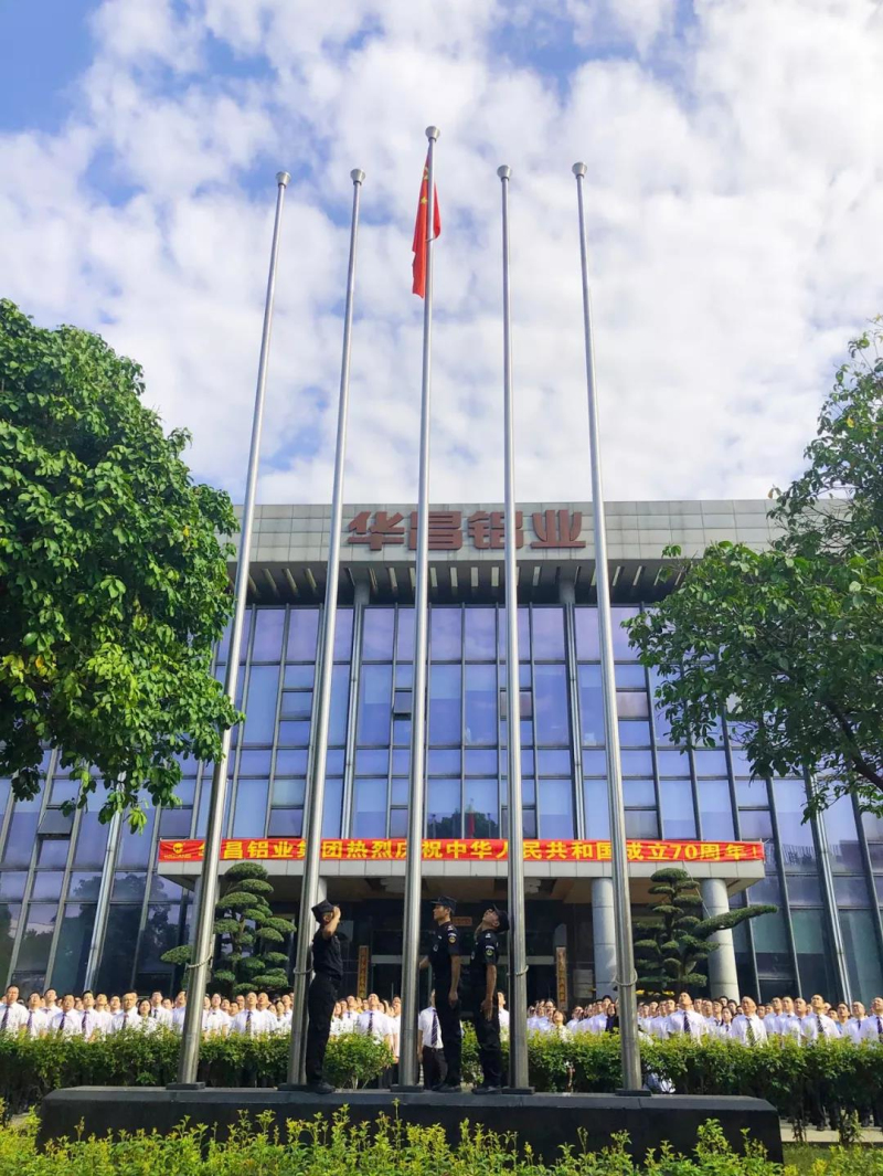 【举国同庆】9393体育铝业集团热烈庆祝中华人民共和国建设70周年！